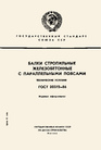 Документ